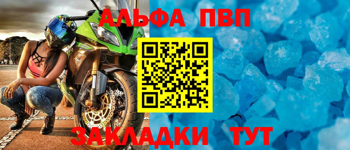 Alfa_PVP СК КРИС  A-PVP Соль  Хабаровск  Alpha PVP СК  Вход с VPN 