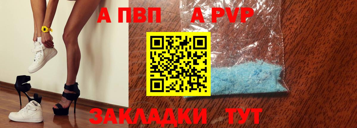 A PVP мука Хабаровск