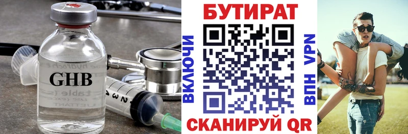 где можно купить наркотик  Хабаровск  БУТИРАТ бутандиол 