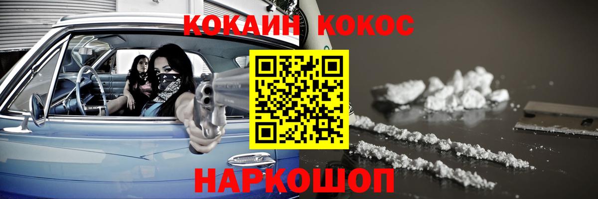 Cocaine 99% Хабаровск