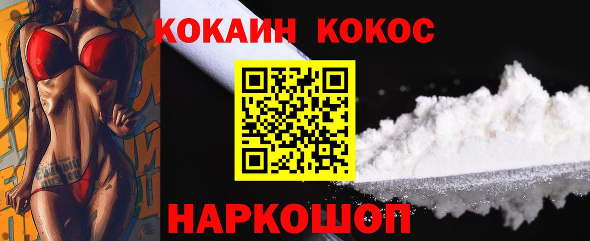 Хабаровск  Cocaine Columbia  Cocaine 99%  Вход с VPN 