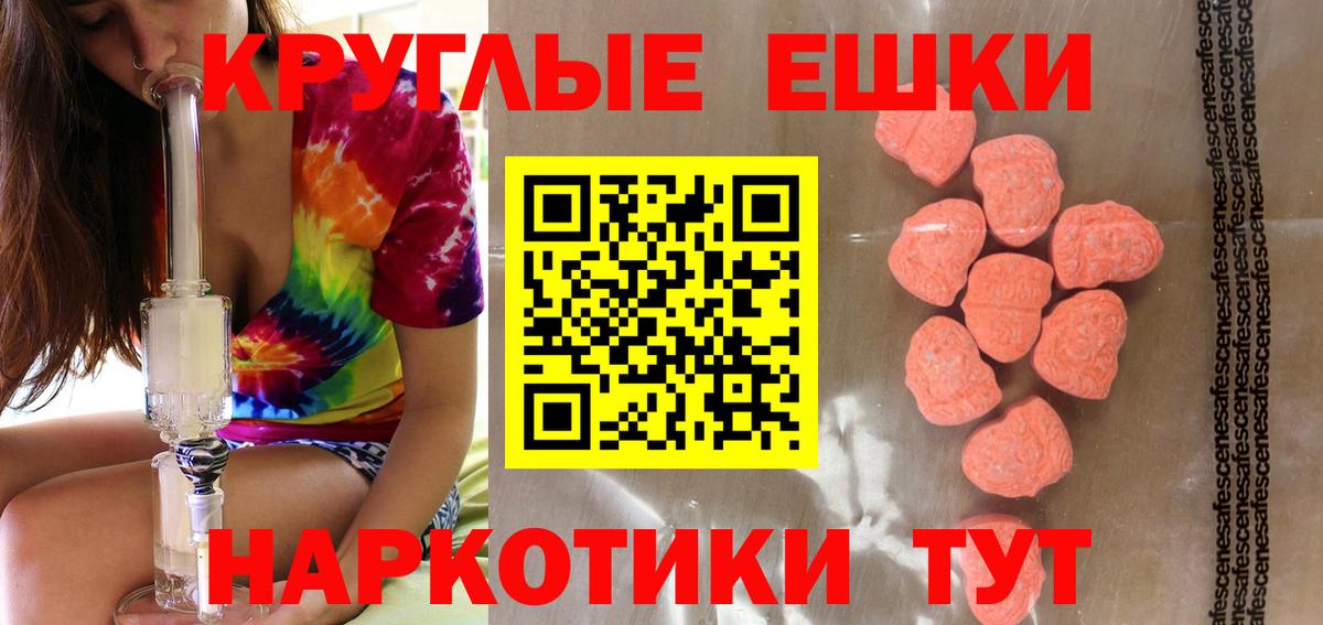 Ecstasy 280 MDMA Хабаровск
