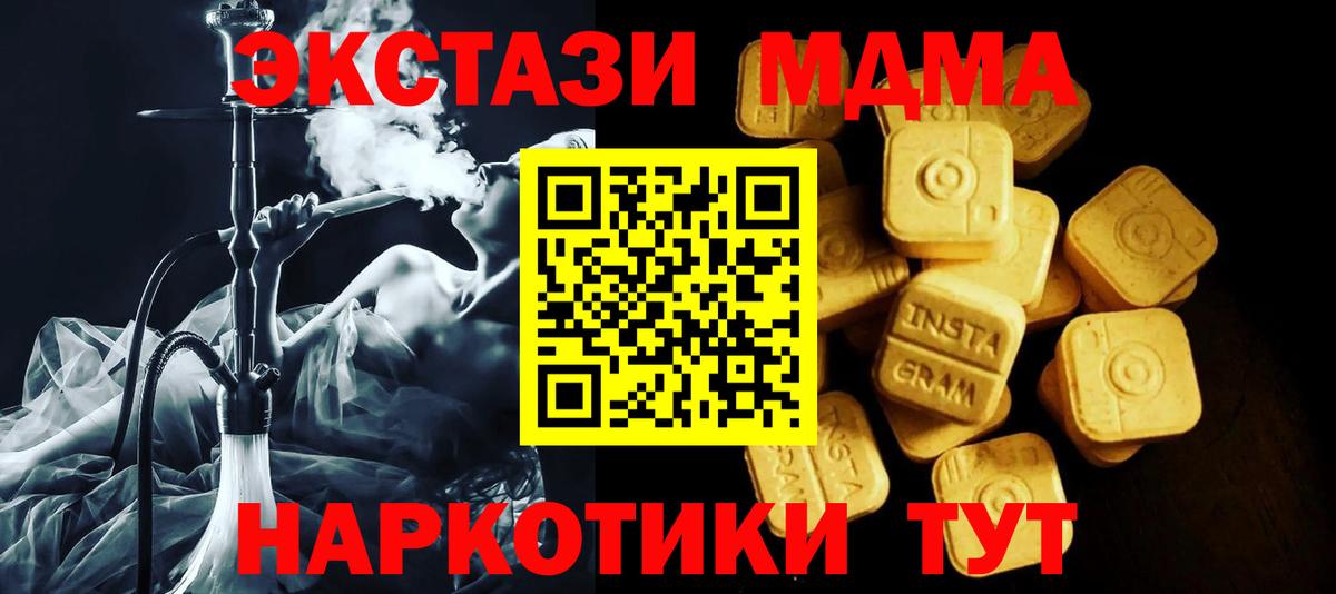 Ecstasy  Ecstasy XTC  Ecstasy Punisher  Вход с VPN  Хабаровск 