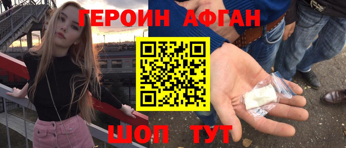 Хабаровск  Героин VHQ  Вход с VPN 
