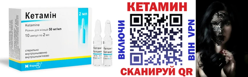 Кетамин VHQ  Хабаровск 