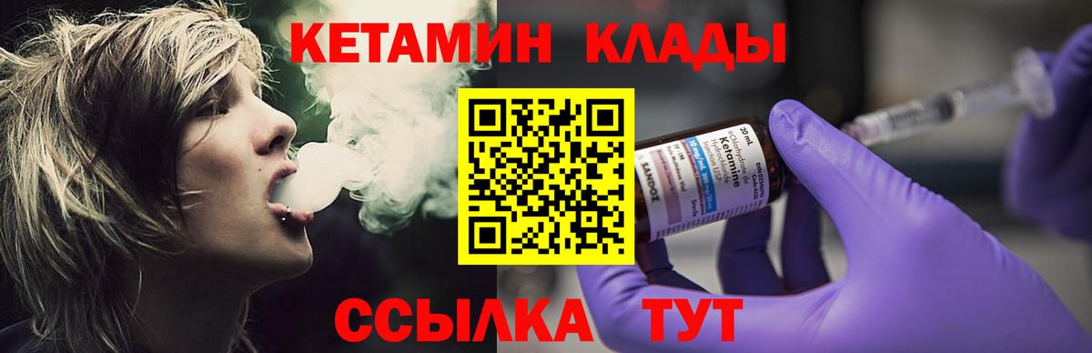 Кетамин ketamine Хабаровск
