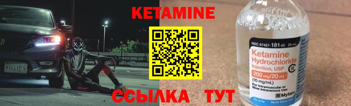 Хабаровск  КЕТАМИН ketamine  Вход с VPN 