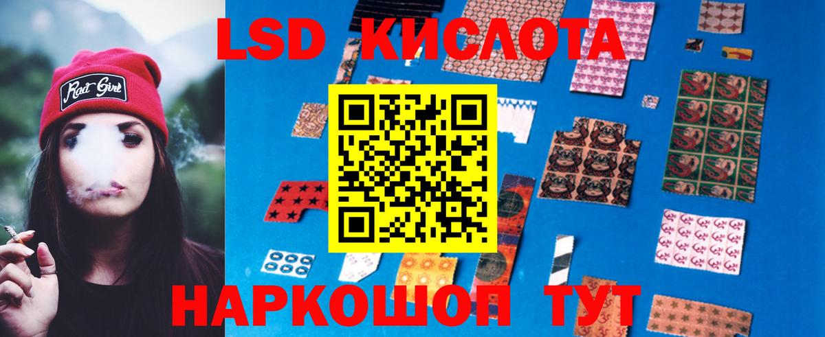 LSD-25 экстази кислота  LSD-25 экстази ecstasy  Вход с VPN  Хабаровск 