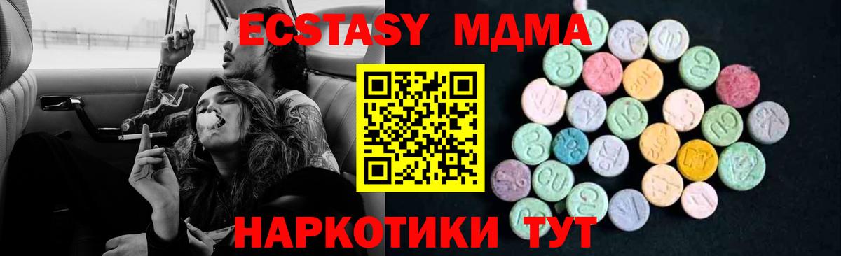 MDMA кристаллы  Вход с VPN  Хабаровск 