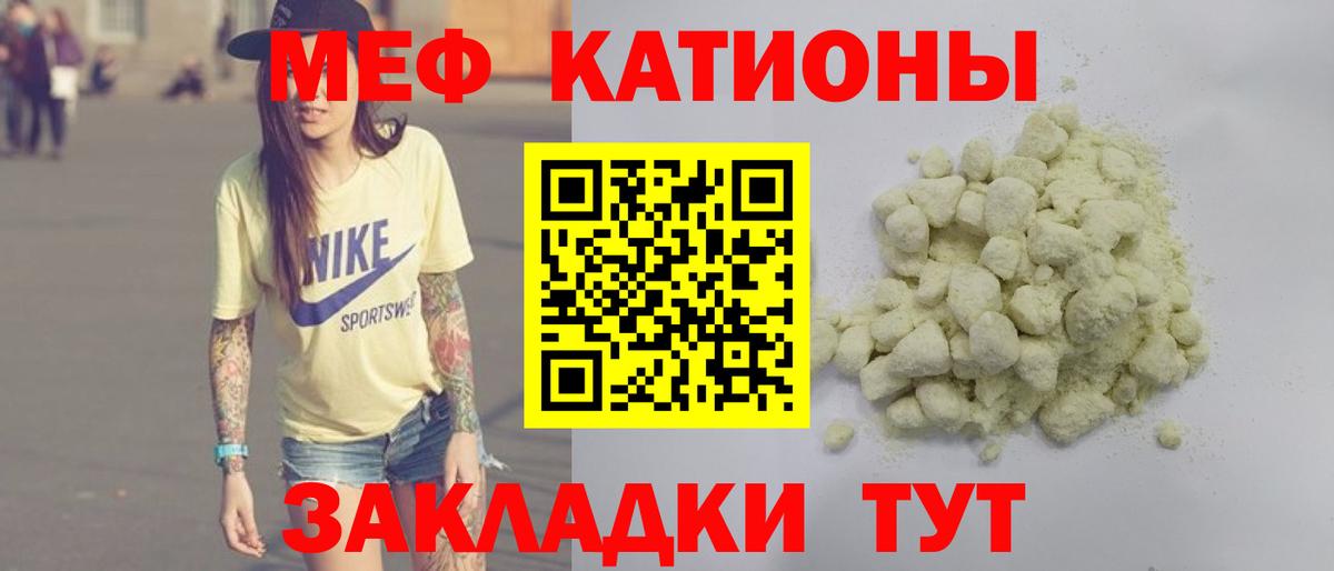 Хабаровск  МЯУ-МЯУ mephedrone  Вход с VPN 