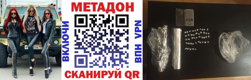 как найти закладки  Хабаровск  Метадон белоснежный 
