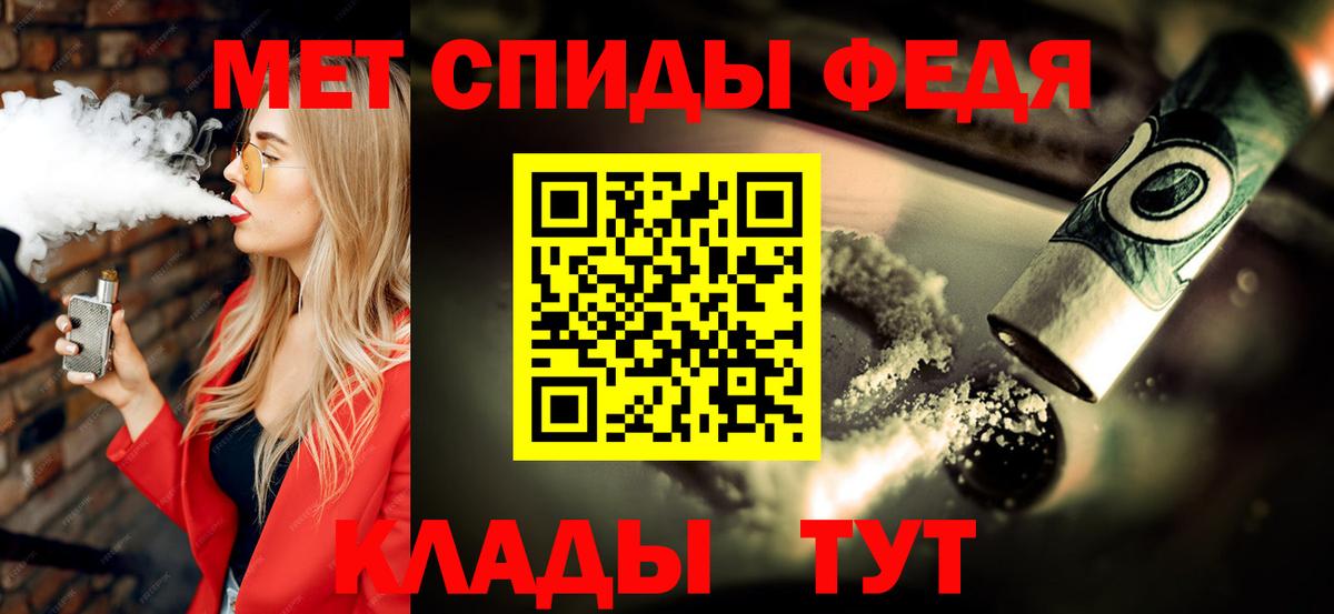 МЕТАМФЕТАМИН Methamphetamine Хабаровск