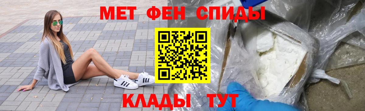 Хабаровск  Метамфетамин пудра  Вход с VPN 