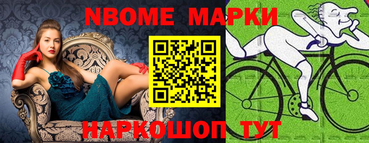 Хабаровск  купить наркотик  Вход с VPN  Марки N-bome 1,8мг 