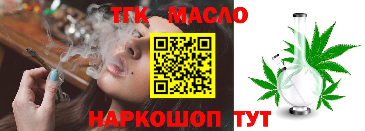 Дистиллят ТГК вейп Хабаровск