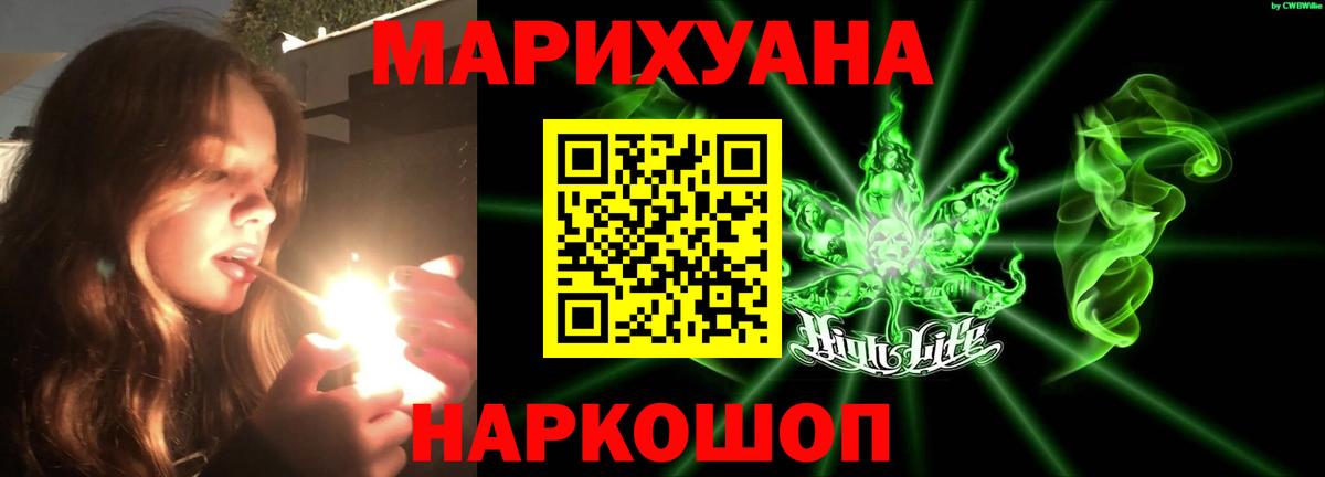 Конопля White Widow  Шишки марихуана планчик  Вход с VPN  Хабаровск  Бошки марихуана Amnesia 